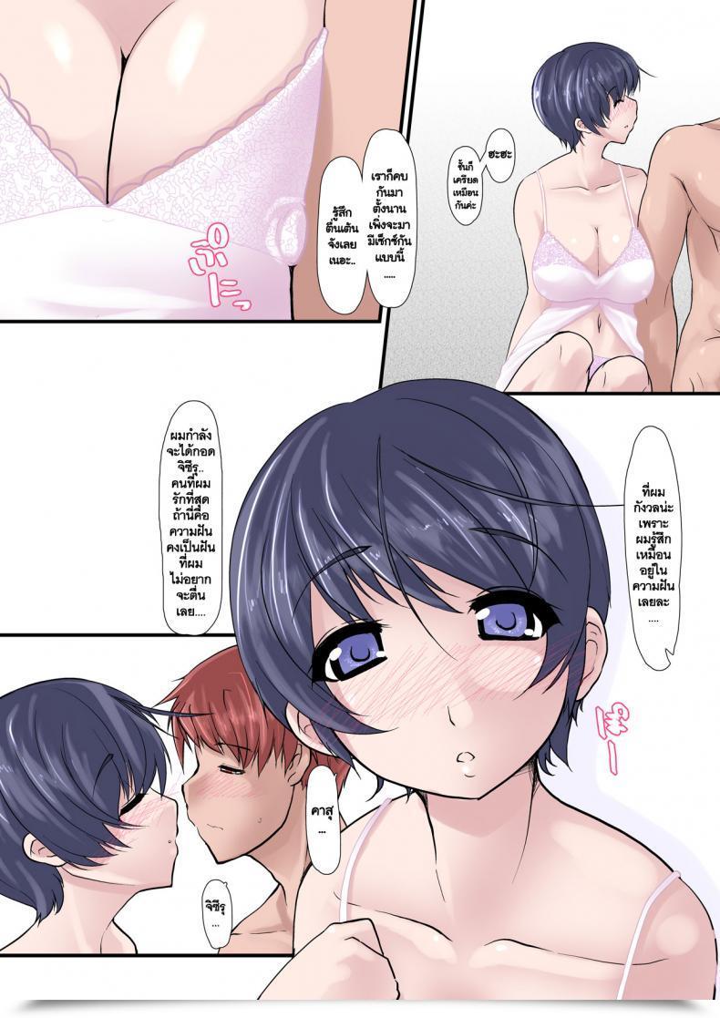 Doujin Ver9 Kanojo Ga Kahanshin Dake De Otoko O Eranjau Ohanashi Vol. 3 โดจินแปลไทย 3