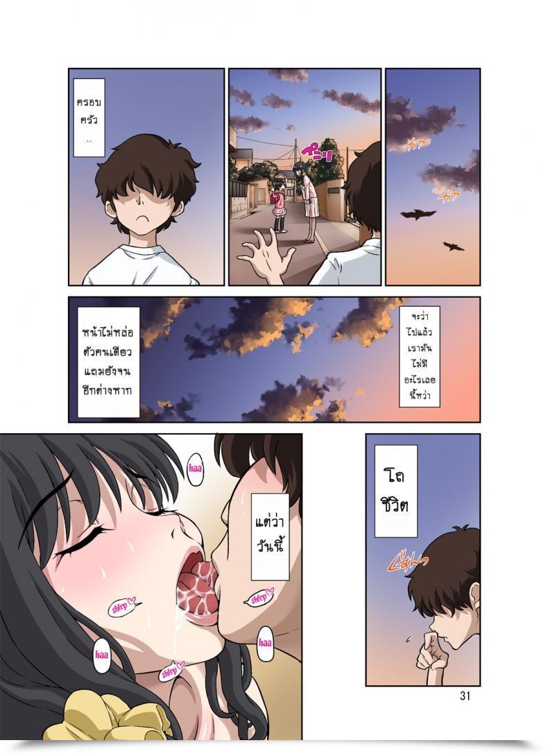 Doujin Doza Village Dozamura Hitozuma Miyuki-San Ni Otto Kounin De Mainichi Tanetsuke Intercourse Vol. 2 โดจินแปลไทย 29