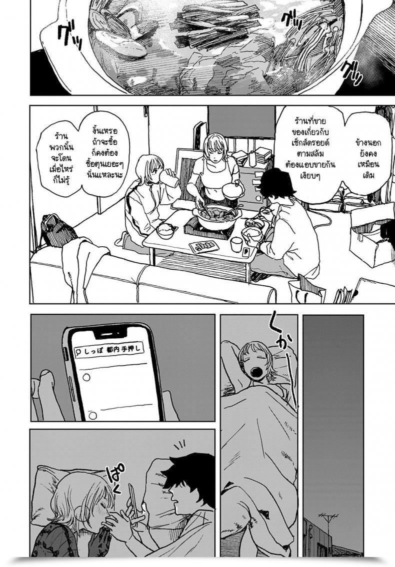 Doujin Ken Sogen Higher Than Intercourse Vol.1 Vol. 5 โดจินแปลไทย 7