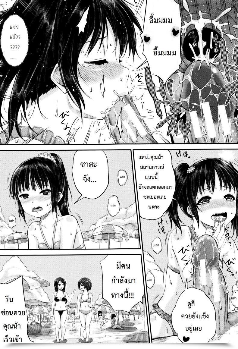 Doujin Kunisaki Kei Kodomo Datte H Nano | They'Re Simply Youngsters However They'Re Sluts Vol. 2 โดจินแปลไทย 33