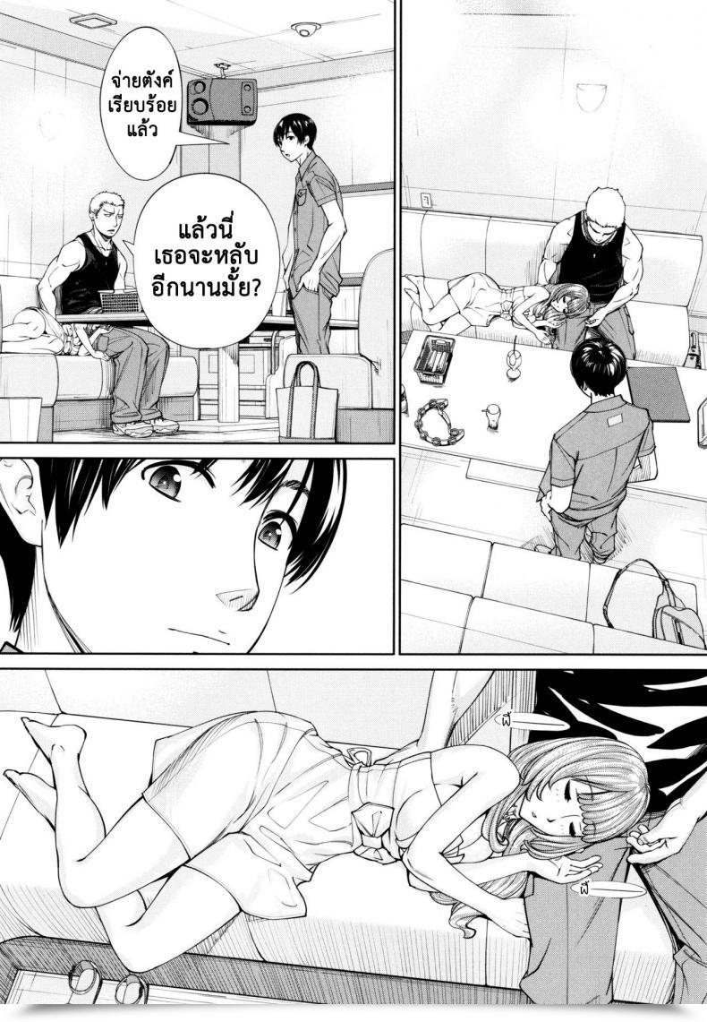 Doujin Seto Yuuki Chitose Comedian Mugen Tensei 2019-07 Vol. 5 โดจินแปลไทย 71