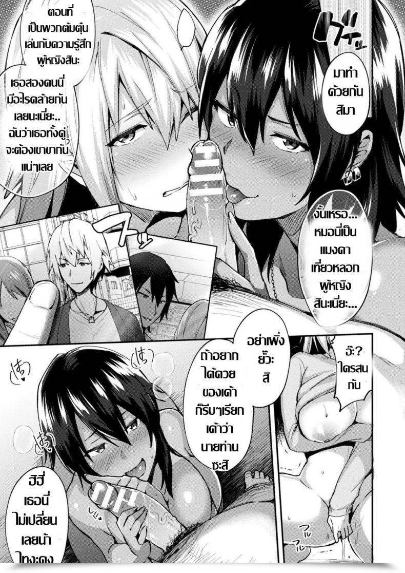 Doujin Ikeshita Maue Trans Bitch Vol. 1 โดจินแปลไทย 73