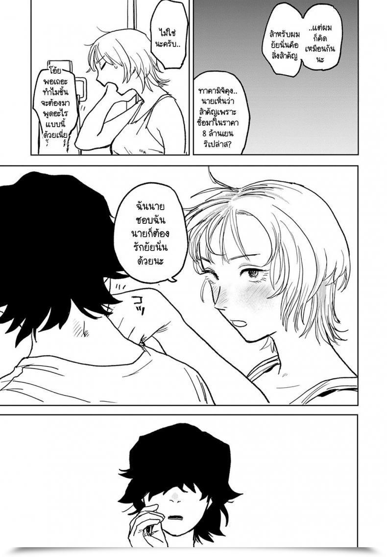 Doujin Ken Sogen Higher Than Intercourse Vol.1 Vol. 5 โดจินแปลไทย 37