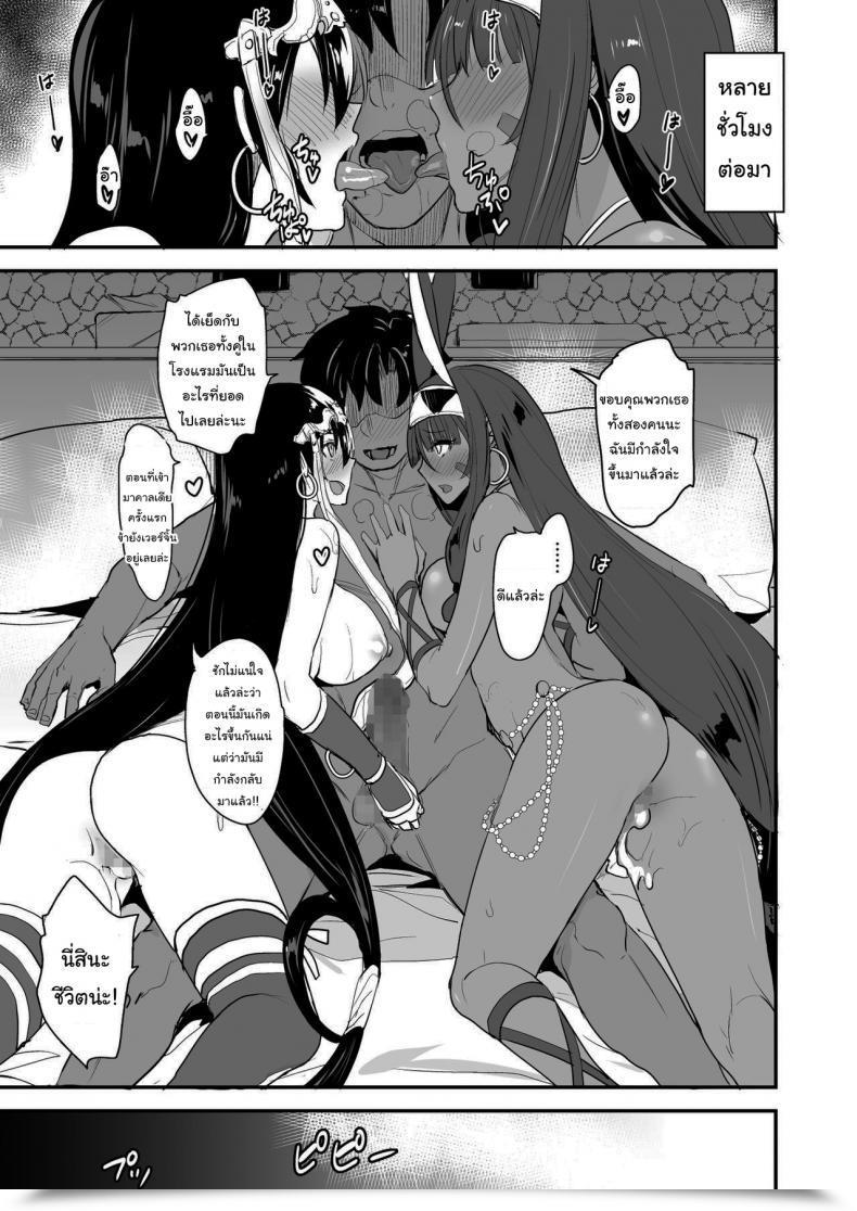 Doujin Majimeya Isao Fgo No Erohon 1 Fategrand Order Vol. 3 โดจินแปลไทย 35
