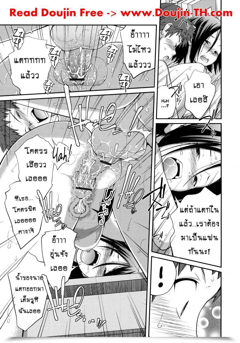 Doujin Tsubaki Jushirou Sister ⇔ Sister Vol. 3 โดจินแปลไทย 41