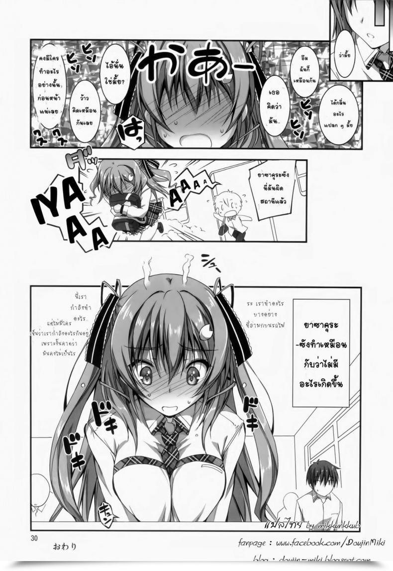 Doujin Koi Kan Vol. 2 โดจินแปลไทย 61