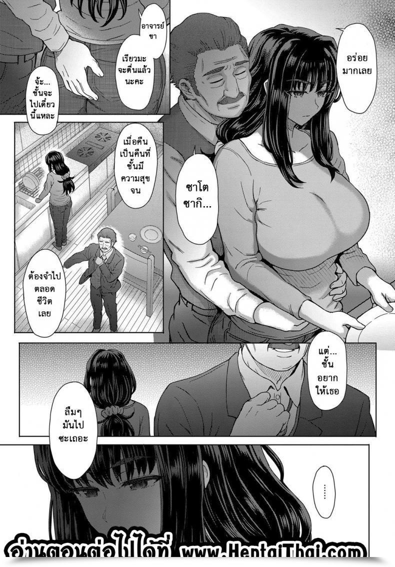Doujin Itou Eight Kokoronokori | The Remorse Comedian Anthurium 2017-05 Vol. 1 โดจินแปลไทย 47