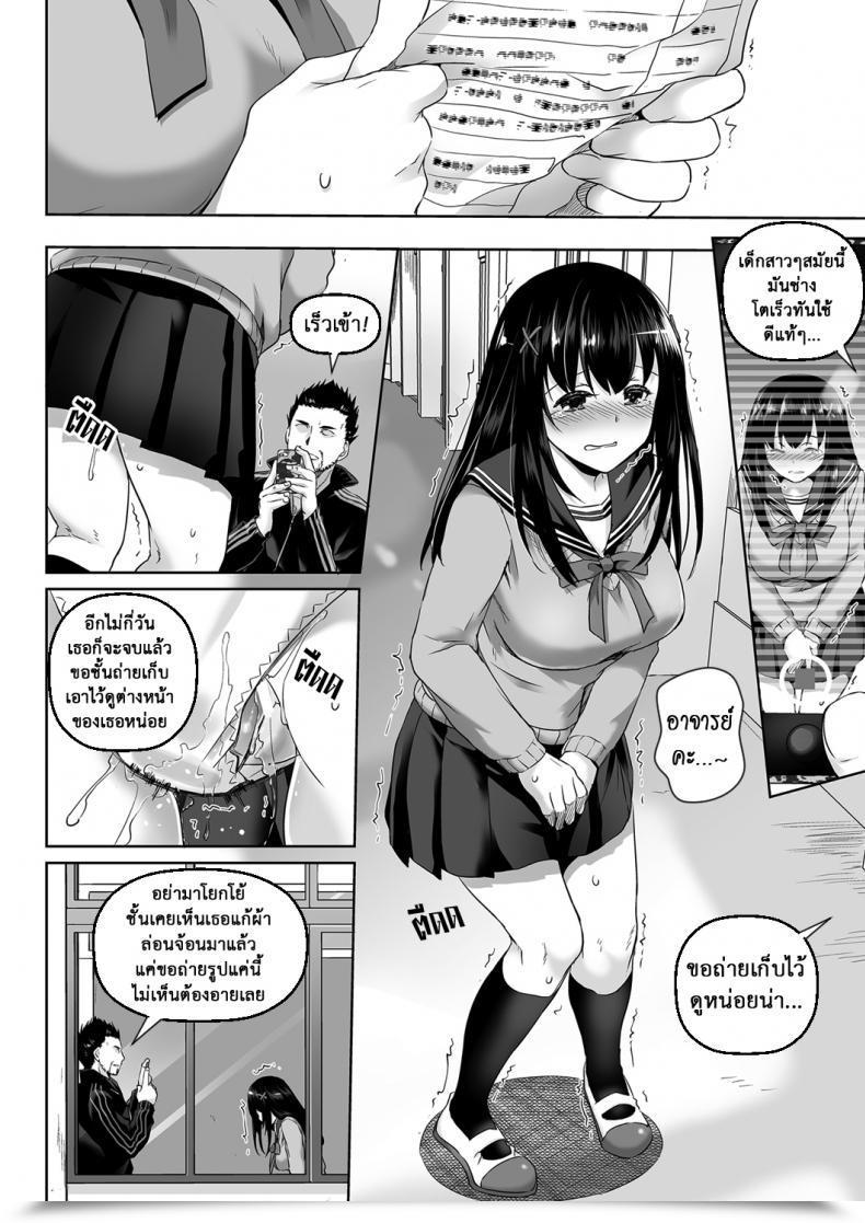 Doujin Digital Lover Nakajima Yuka Dlo-01 Kare To No Yakusoku Vol. 25 โดจินแปลไทย 29