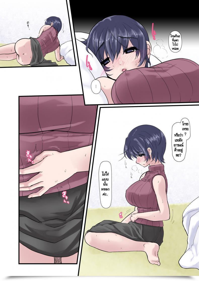 Doujin Ver9 Kanojo Ga Kahanshin Dake De Otoko O Eranjau Ohanashi Vol. 3 โดจินแปลไทย 67