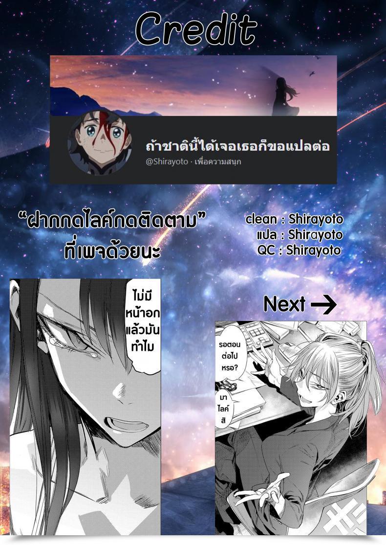 Doujin Ikuhana Niro Kanojo No Himitsu I - The Key Of Her Vol. 0 โดจินแปลไทย 41