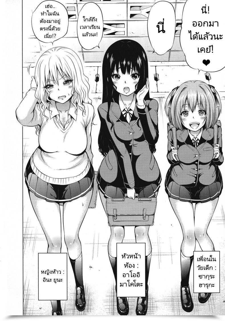 Doujin Akatsuki Myuuto Isekai Harem Paradise Jou Otherworld Harem Paradise Vol. 01 โดจินแปลไทย 23