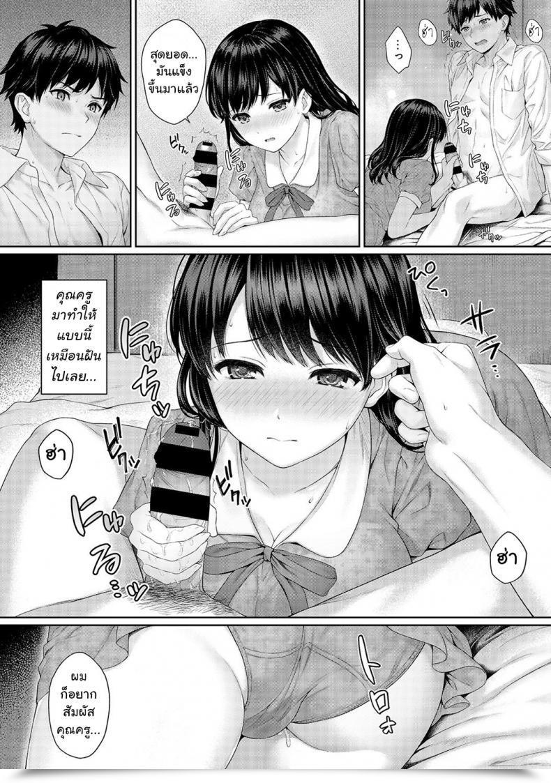 Doujin Yuyama Chika Sensei To Boku Vol. 21 โดจินแปลไทย 15