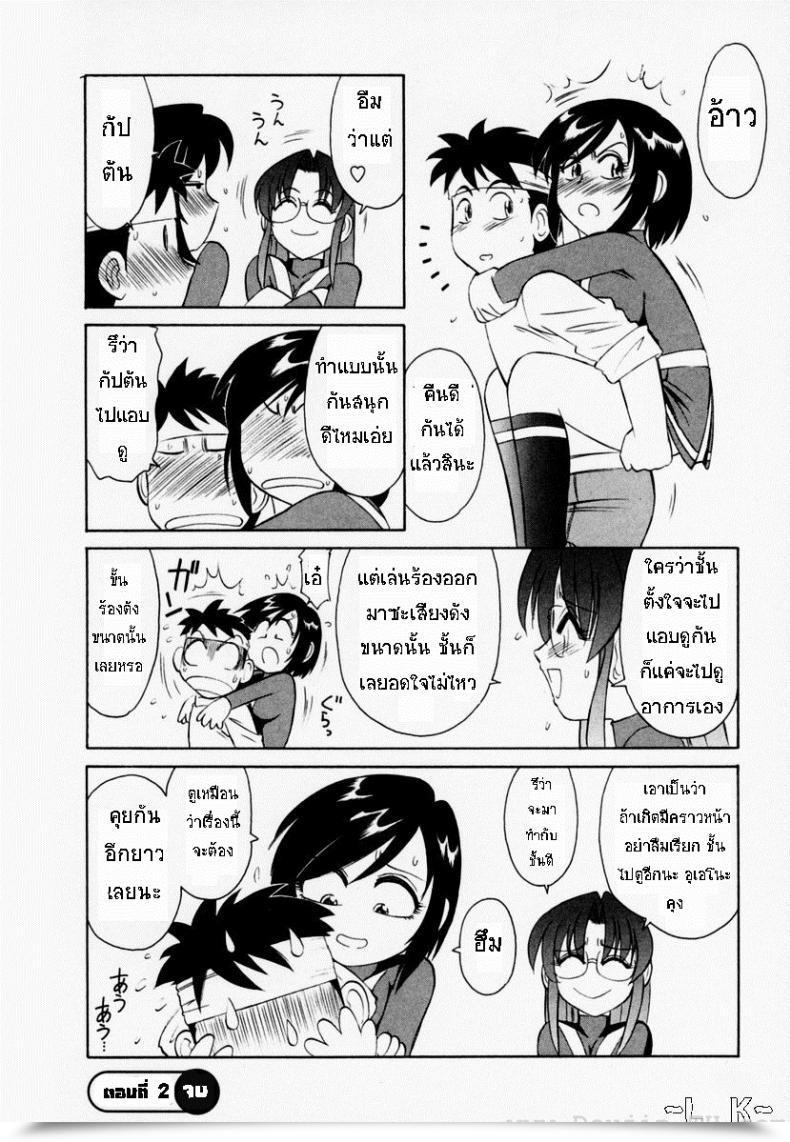 Doujin Charlie Nishinaka Cheers! Vol. 2 โดจินแปลไทย 37