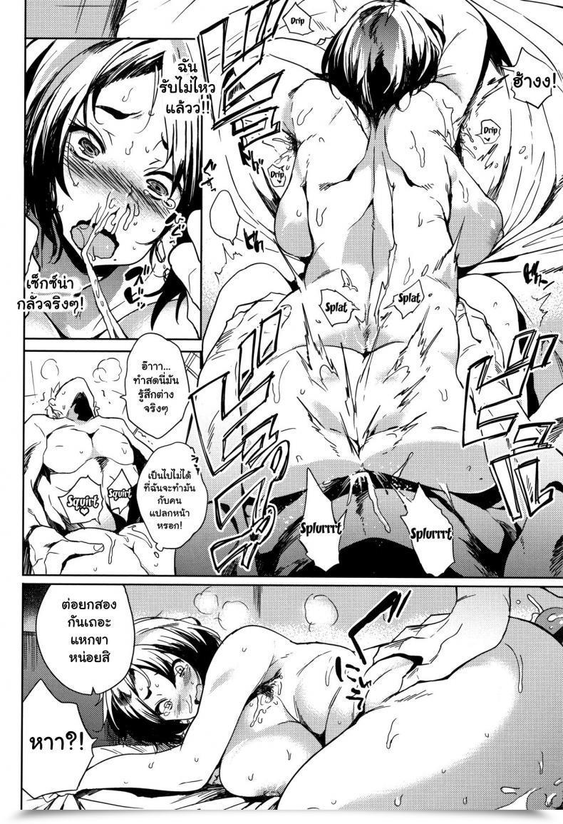 Doujin Kawaisaw Daseiism Vol. 02 โดจินแปลไทย 19