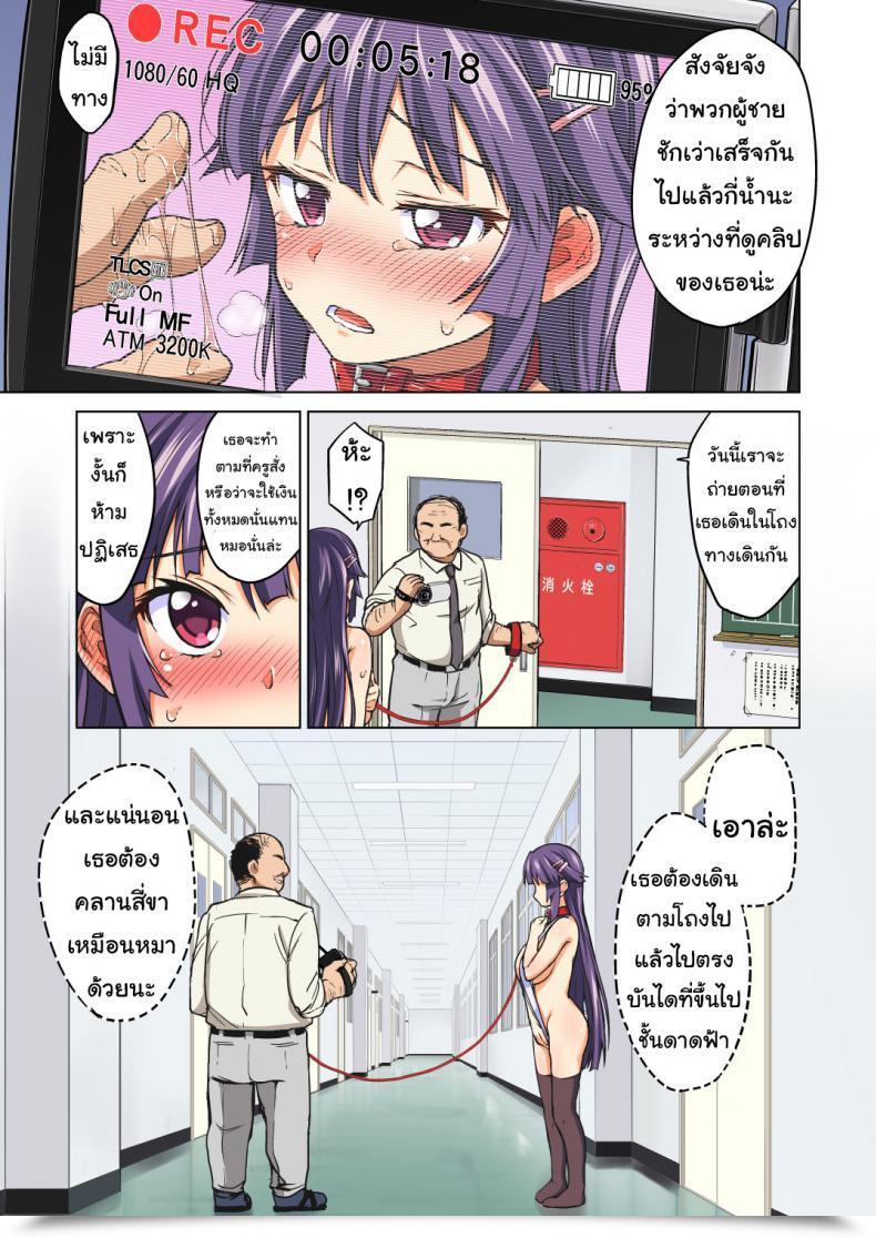 Doujin C87 Muchakai Mucha Chizuru-Chan Kaihatsu Nikki Vol. 2 โดจินแปลไทย 25