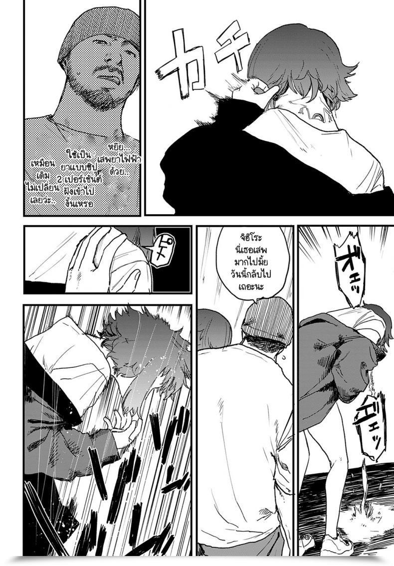 Doujin Ken Sogen Higher Than Intercourse Vol.1 Vol. 3 โดจินแปลไทย 3