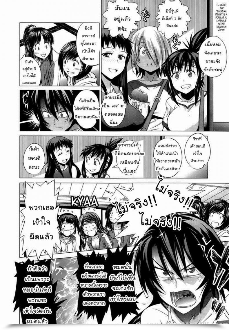Doujin Distance Women Lacrosse Membership Vol. 1-06 โดจินแปลไทย 3