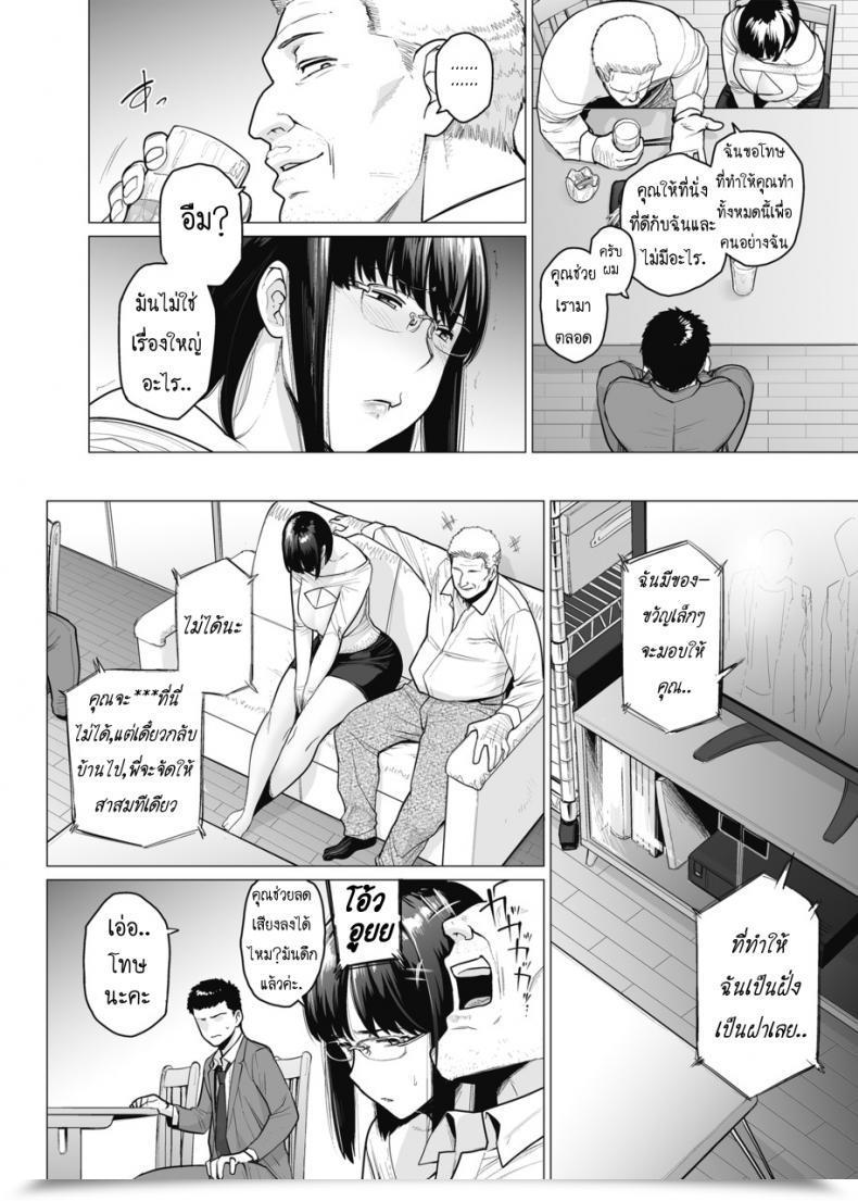 Doujin Etuzan Jakusui Somerare - Mizu Yari Vol. 5 โดจินแปลไทย 3