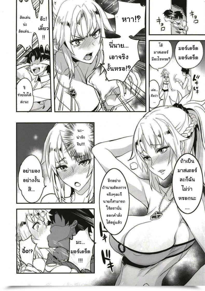 Doujin Majimeya Isao Fgo No Erohon 1 Fategrand Order Vol. 1 โดจินแปลไทย 21