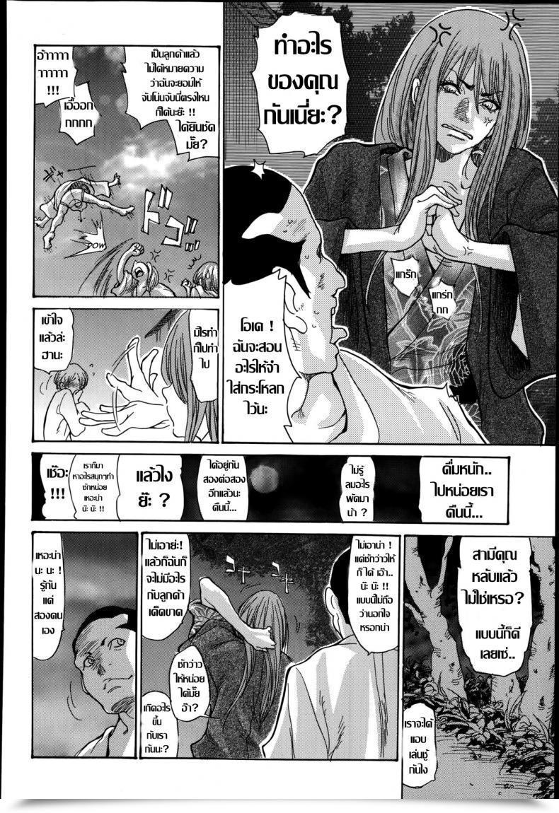 Doujin Aoi Hitori Yankee Zuma Kanraku! ~Hitozuma Kanochi Onsen~ Vol. 1 โดจินแปลไทย 5