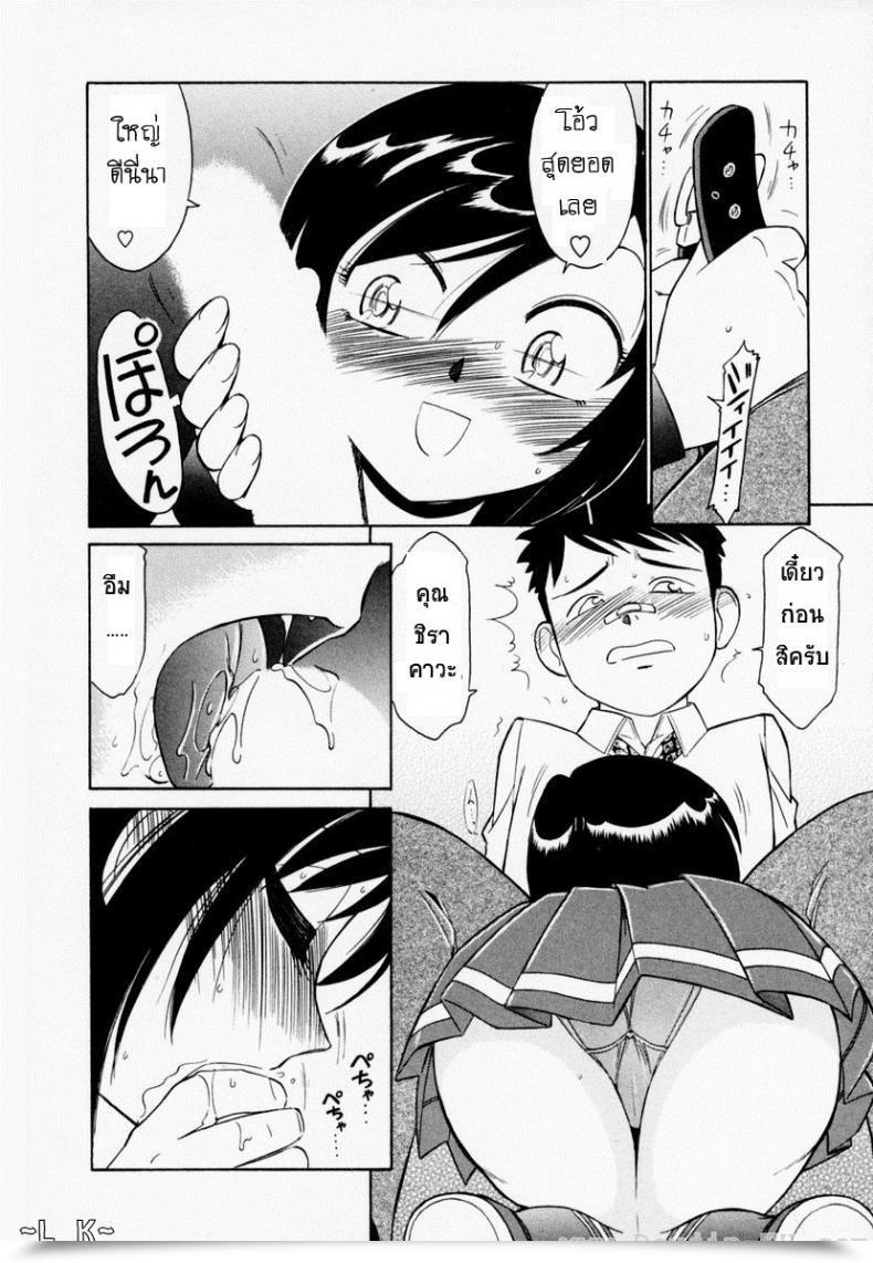 Doujin Charlie Nishinaka Cheers! Vol. 1 โดจินแปลไทย 29