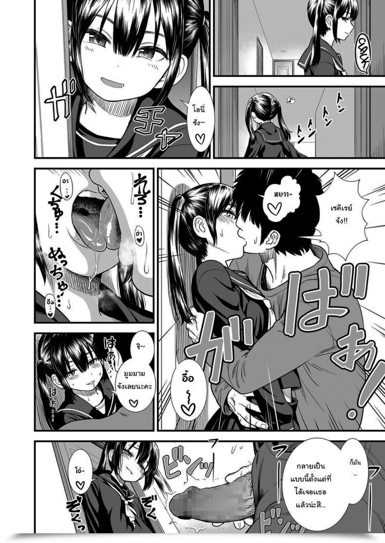 Doujin Sabaku Imouto No Tomodachi Homecoming My Little Sister_S Pal Homecoming Vol. 1 โดจินแปลไทย 3