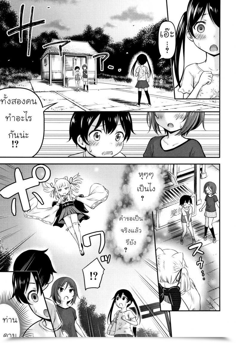 Doujin Kidou Muichi Koubi Gokko | 綺堂無一 交尾ごっこ Vol. 3 โดจินแปลไทย 39