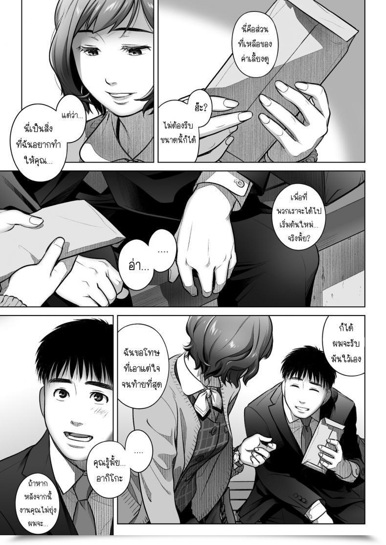Doujin Otaku Beam Ootsuka Mahiro Kurata Akiko No Kokuhaku Vol. 3 โดจินแปลไทย 123