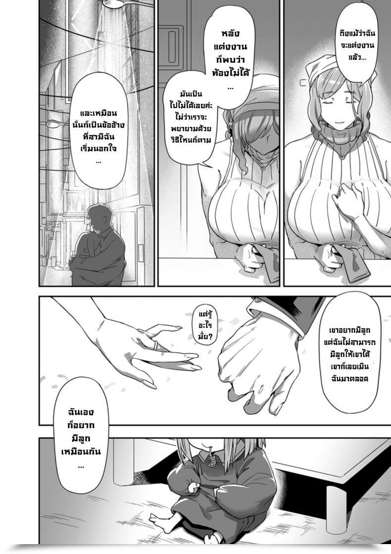 Doujin Ion Nozonde Ita Nichijou 1 Desired On A Regular Basis 1 Vol. 1 โดจินแปลไทย 7