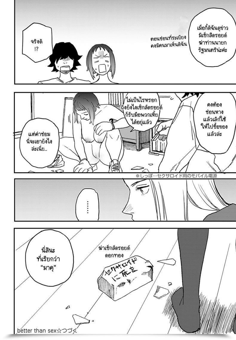 Doujin Ken Sogen Higher Than Intercourse Vol.1 Vol. 4 โดจินแปลไทย 47