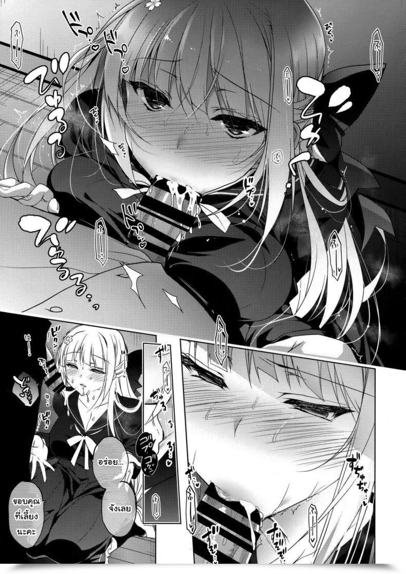 Doujin Comitia120 Ninokoya Ninoko Shoujo Kaishun Vol. 3 โดจินแปลไทย 29