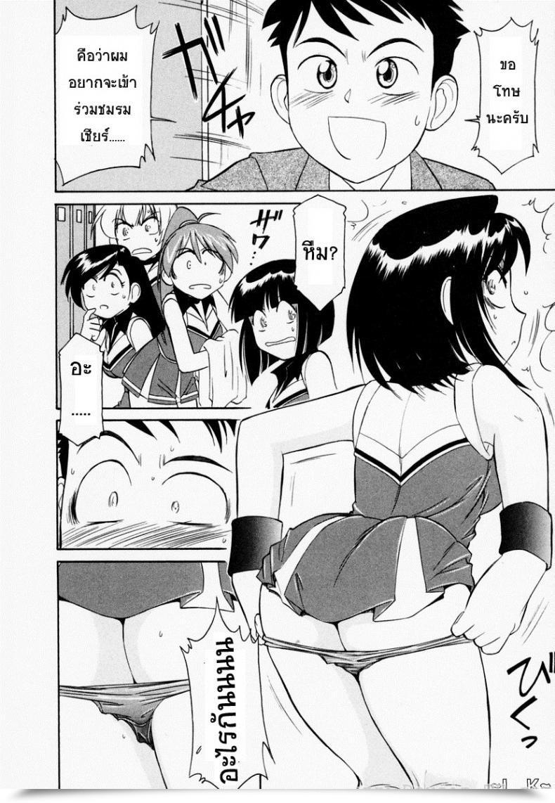 Doujin Charlie Nishinaka Cheers! Vol. 1 โดจินแปลไทย 5