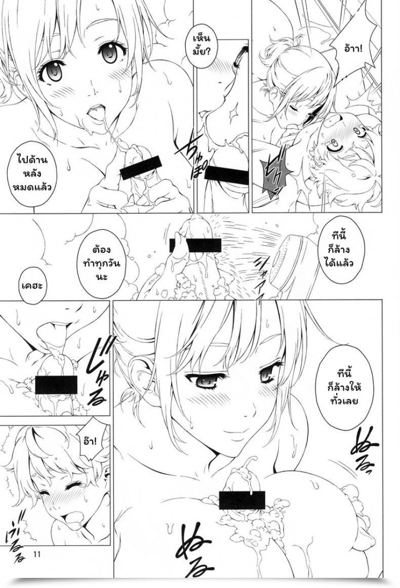 Doujin C88 Crank.In Mizutani Tooru Love Me Vol. 2 โดจินแปลไทย 19