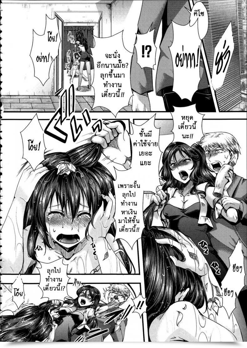 Doujin Hal Kairakuen -Buta Ika Na Watashi- | Kairakuen -I'M Decrease Than A Pig Vol. 3 โดจินแปลไทย 35