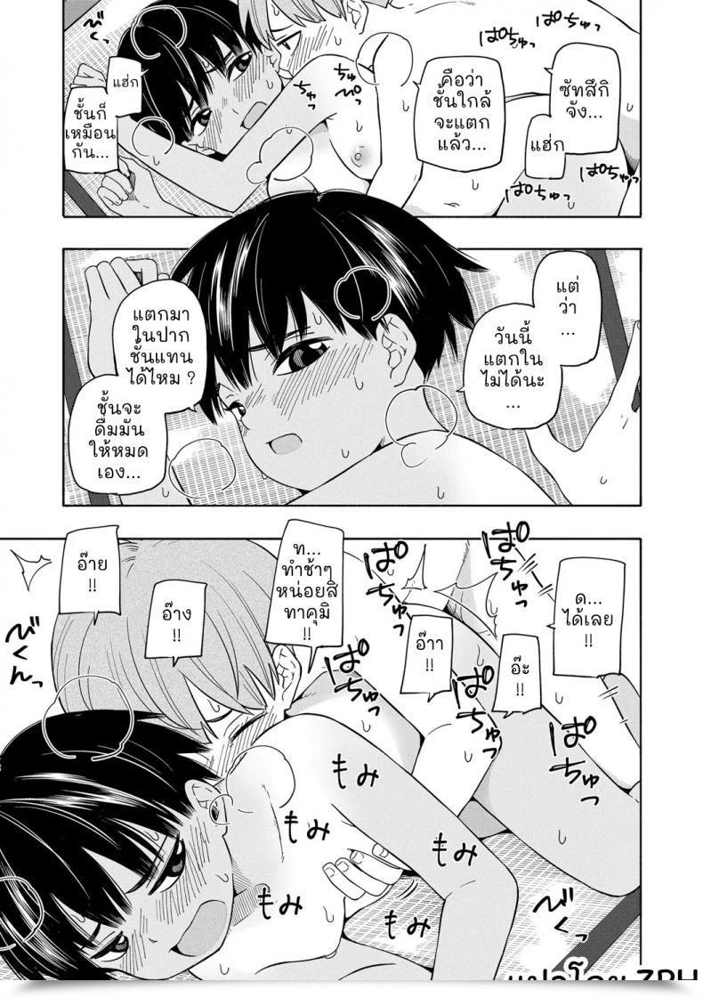 Doujin Kiiroi Tamago Natsu No Omoide Zenpen - Summer Season Reminiscences Half One Vol. 2 โดจินแปลไทย 51