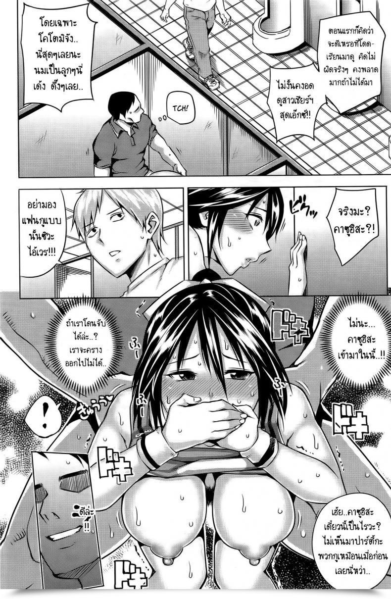 Doujin Uruujima Name Aoiko Payback Vol. 2 โดจินแปลไทย 21