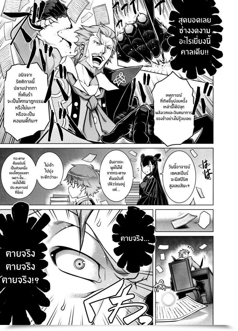 Doujin C97 Studio Tiamat Tanabe La Fake -Kaitai Seibo- Destiny Grand Order Vol. 1 โดจินแปลไทย 3