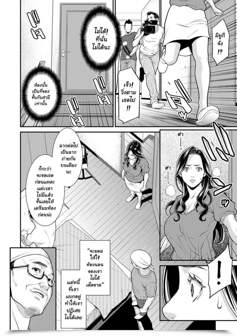 Doujin Syuuen Hitozuma No Himitsu - Secret Spouse Vol. 3 โดจินแปลไทย 23