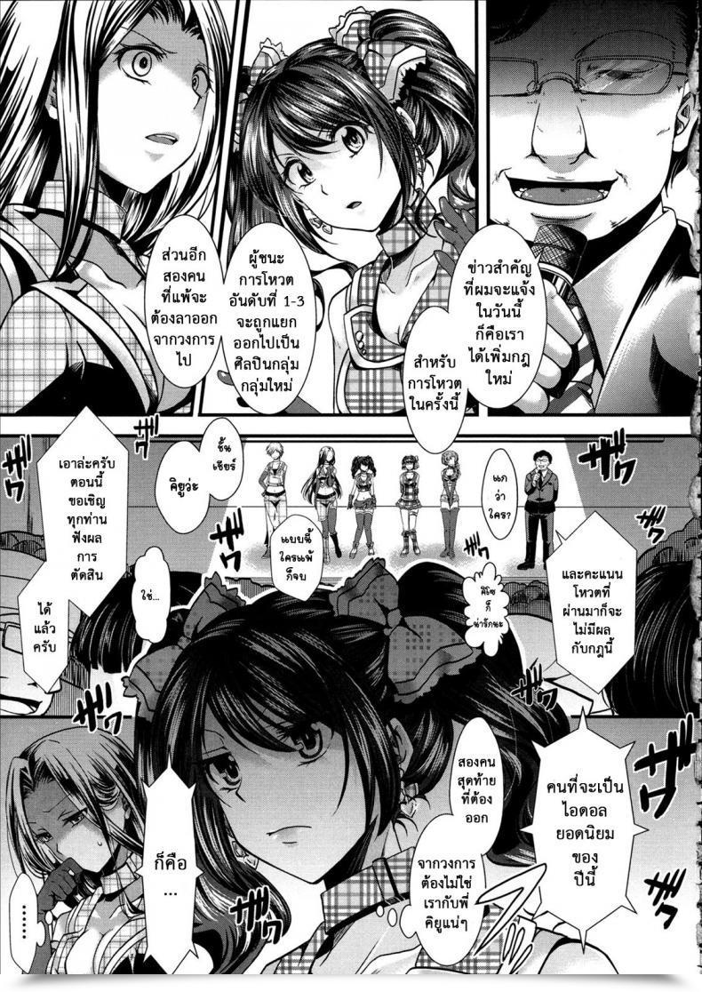 Doujin Hal Kairakuen -Buta Ika Na Watashi- | Kairakuen -I'M Decrease Than A Pig Vol. 1 โดจินแปลไทย 49