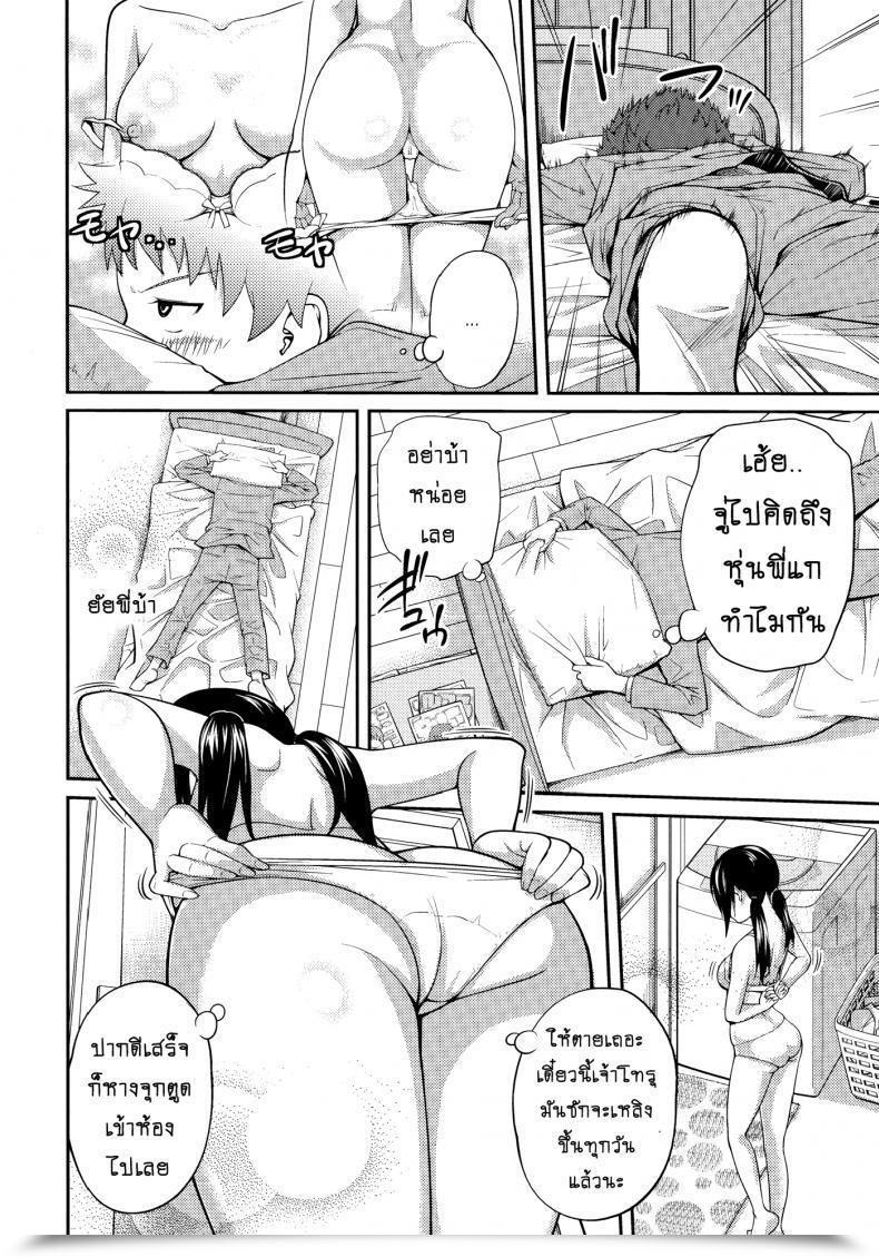 Doujin Tsubaki Jushirou Sister ⇔ Sister Vol. 1 โดจินแปลไทย 23
