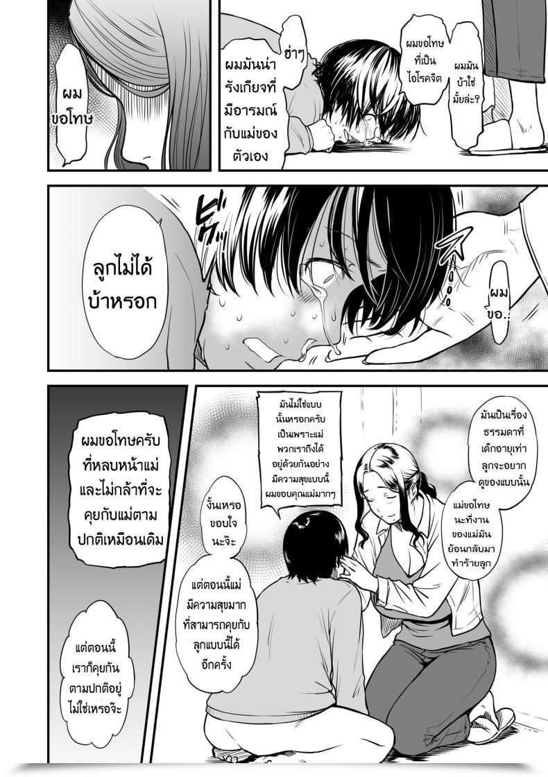 Doujin Av กับคุณลูกสายชัก Tsuzura Kuzukago Boku No Kaa-San Wa Av Joyuu. | My Mother Is A Porn Actress Comedian Kuriberon Duma 2019-07 Vol. 15 Vol. 1 โดจินแปลไทย 15
