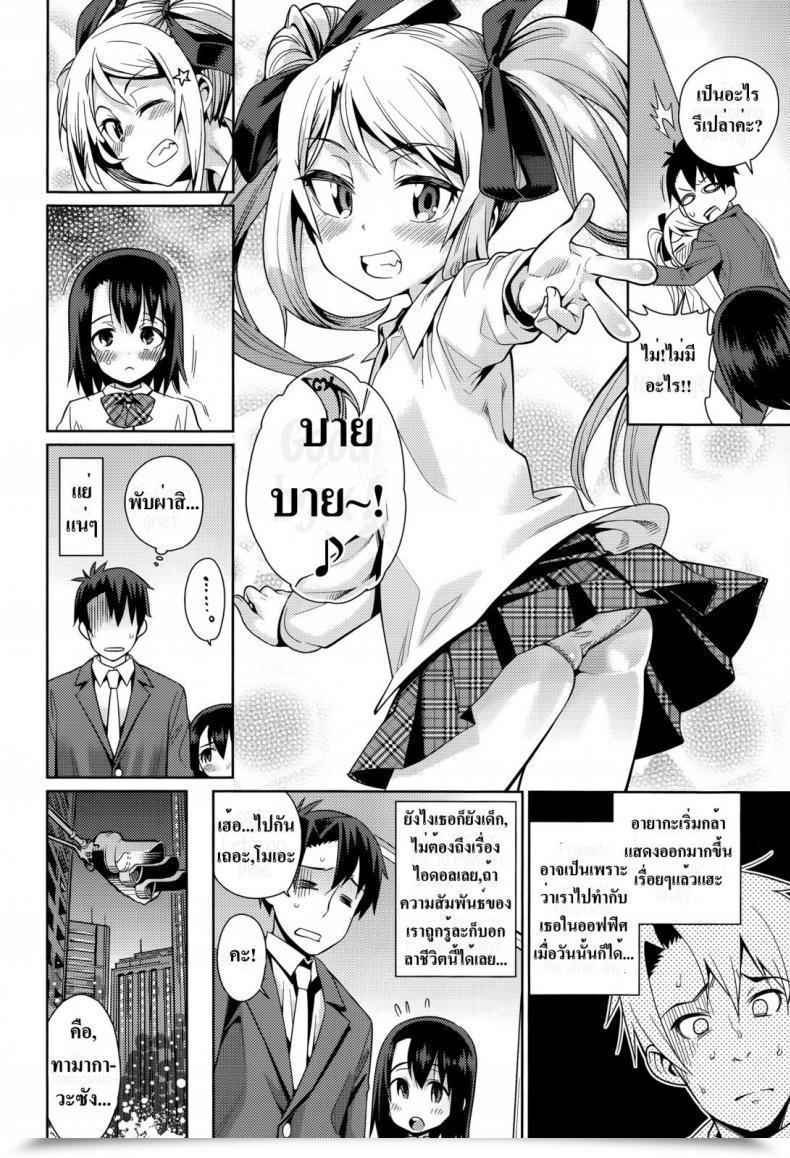 Doujin Gengorou Off Time Love Vol. 2 โดจินแปลไทย 3