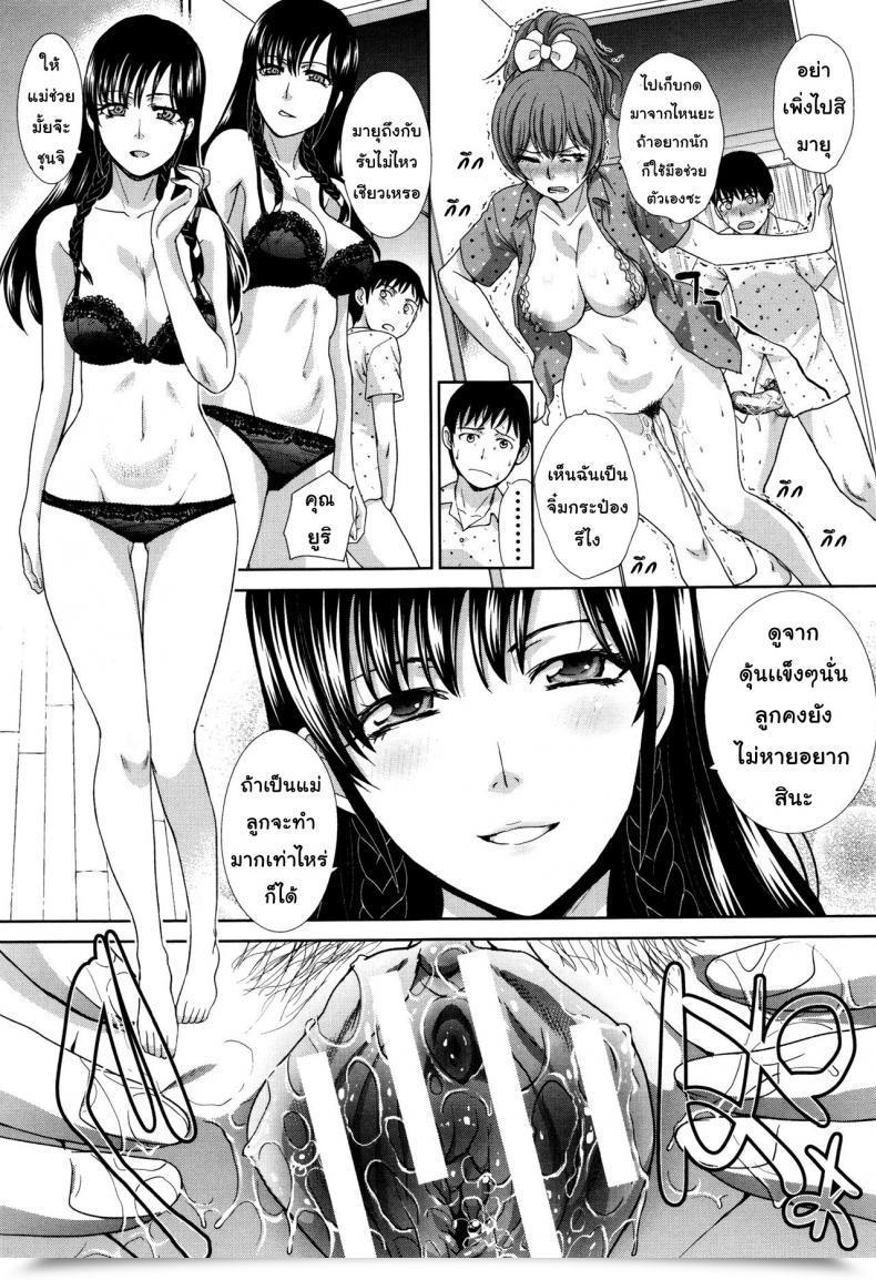 Doujin Itaba Hiroshi Haha Futari | Two Moms Haha Futari Vol. 4 โดจินแปลไทย 25
