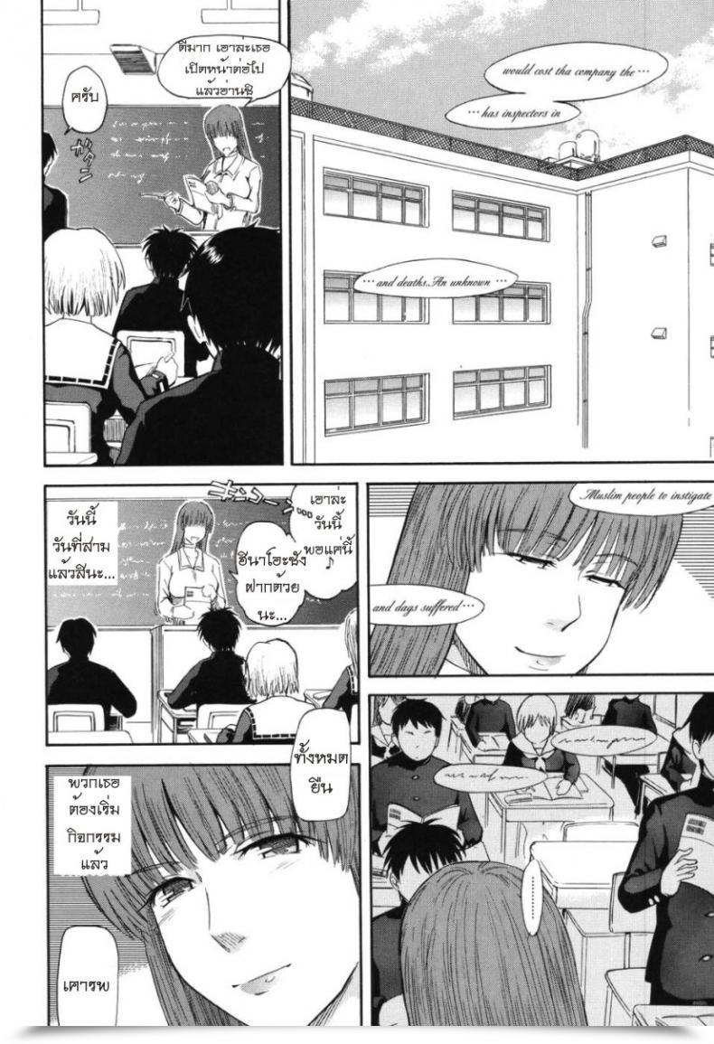 Doujin Tsukino Jyogi Hoshi No Goshujin-Sama Prince Of The Celebs Vol. 5 โดจินแปลไทย 7
