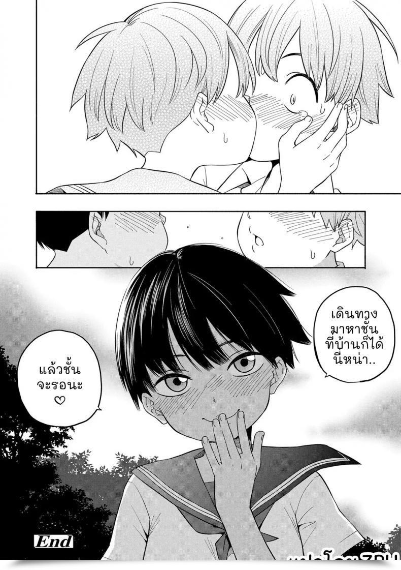 Doujin Kiiroi Tamago Natsu No Omoide Zenpen - Summer Season Reminiscences Half One Vol. 2 โดจินแปลไทย 69
