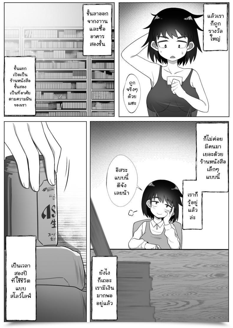 Doujin Xion Mirror Assortment Vol. 2 โดจินแปลไทย 5