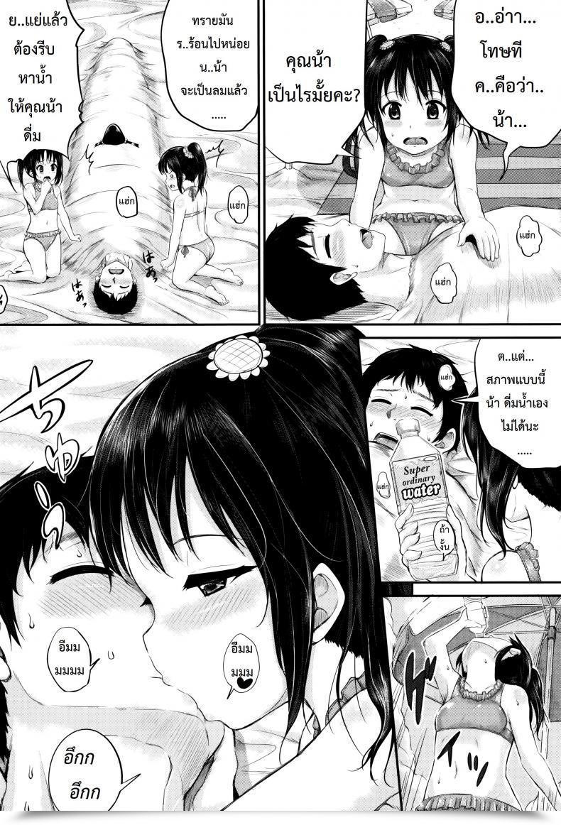 Doujin Kunisaki Kei Kodomo Datte H Nano | They'Re Simply Youngsters However They'Re Sluts Vol. 2 โดจินแปลไทย 19