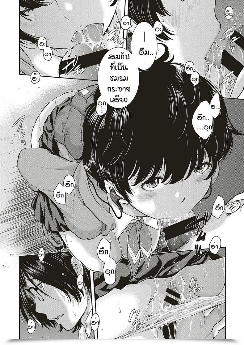 Doujin Harazaki Takuma Love Wave Vol. 2 โดจินแปลไทย 39