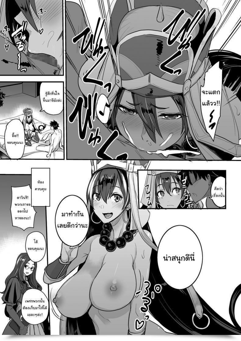 Doujin Majimeya Isao Fgo No Erohon 1 Fategrand Order Vol. 3 โดจินแปลไทย 11