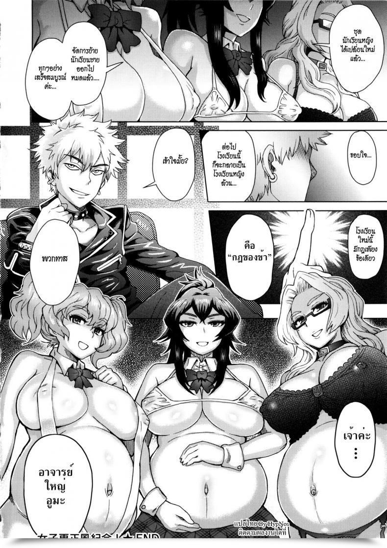 Doujin Itou Eight A Faculty Committee For Indiscipline Vol. 4 โดจินแปลไทย 31